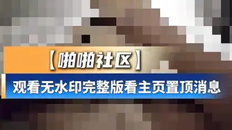 【啪啪社区】推特淫妻onlyfans博主-14154198692711101_6