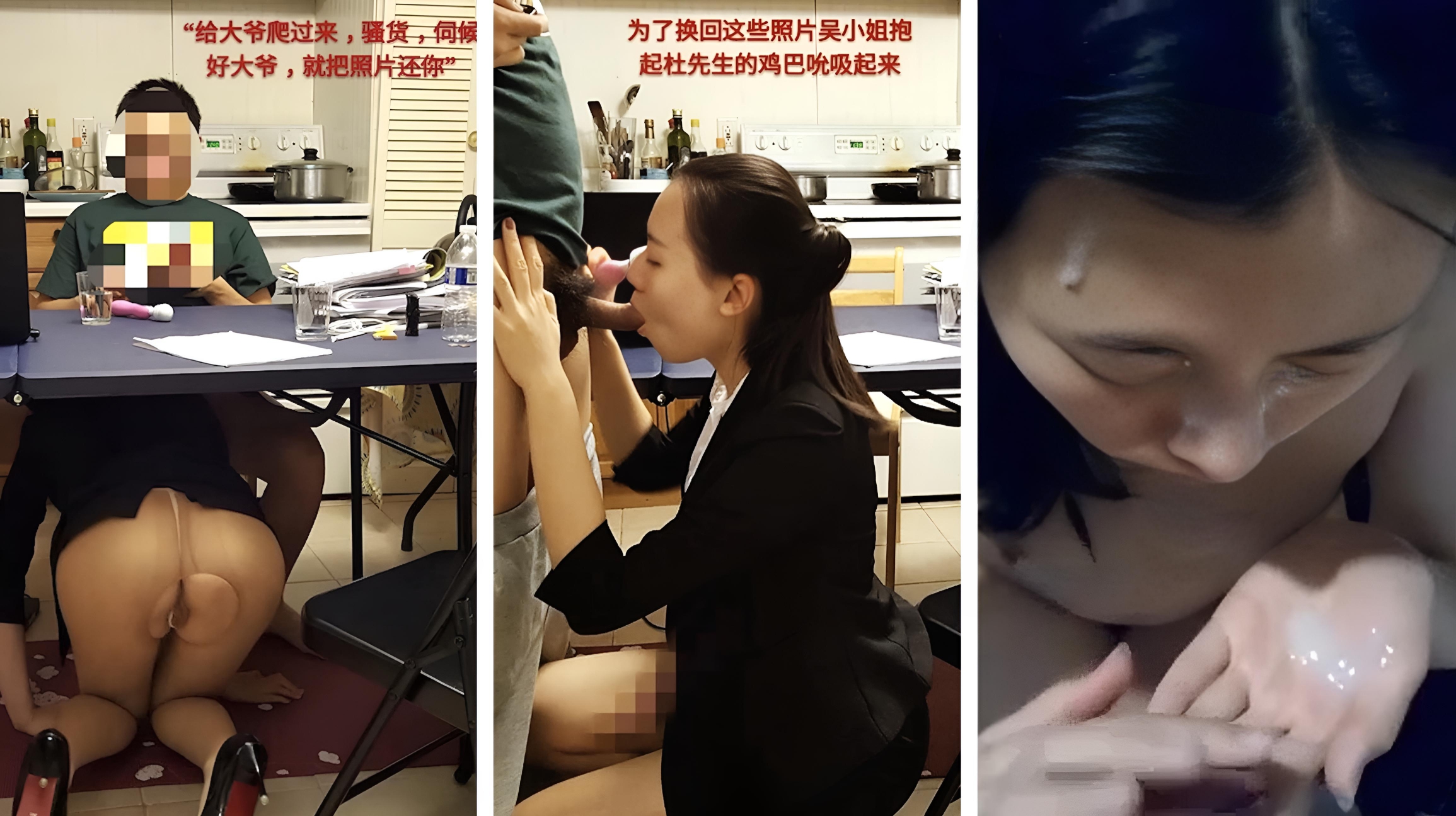 【职场泄露】广东保险推销员吴昕昕为大保单主动找土豪被颜射吞精