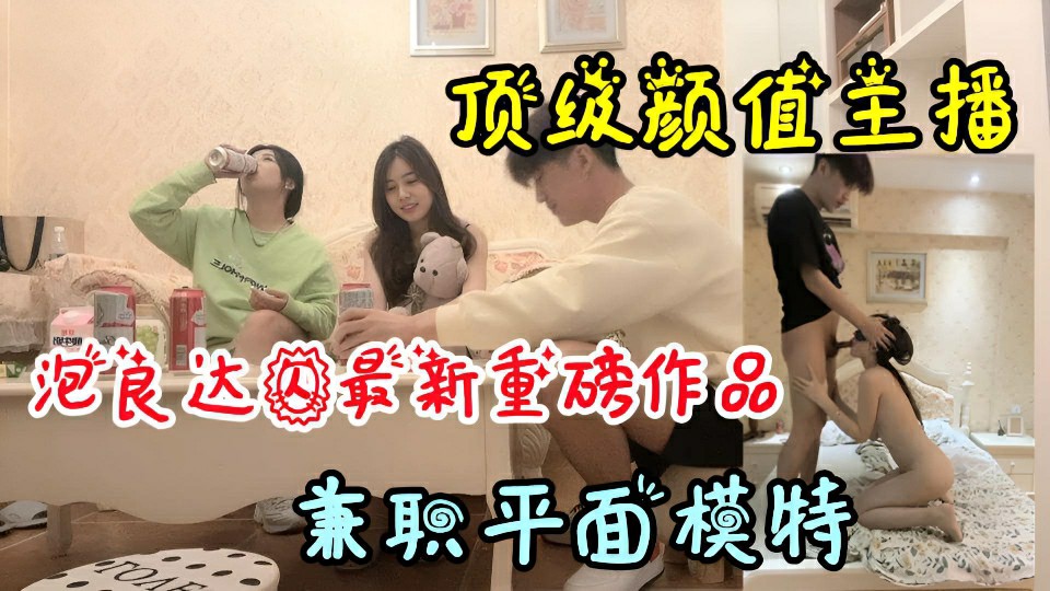 【泡良达人】顶级颜值抖音主播，被渣男套路万人吃瓜