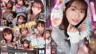 SSIS-984 [中文字幕] 河北彩花 - 最棒主觀角色扮演彩花的大量口交顏射